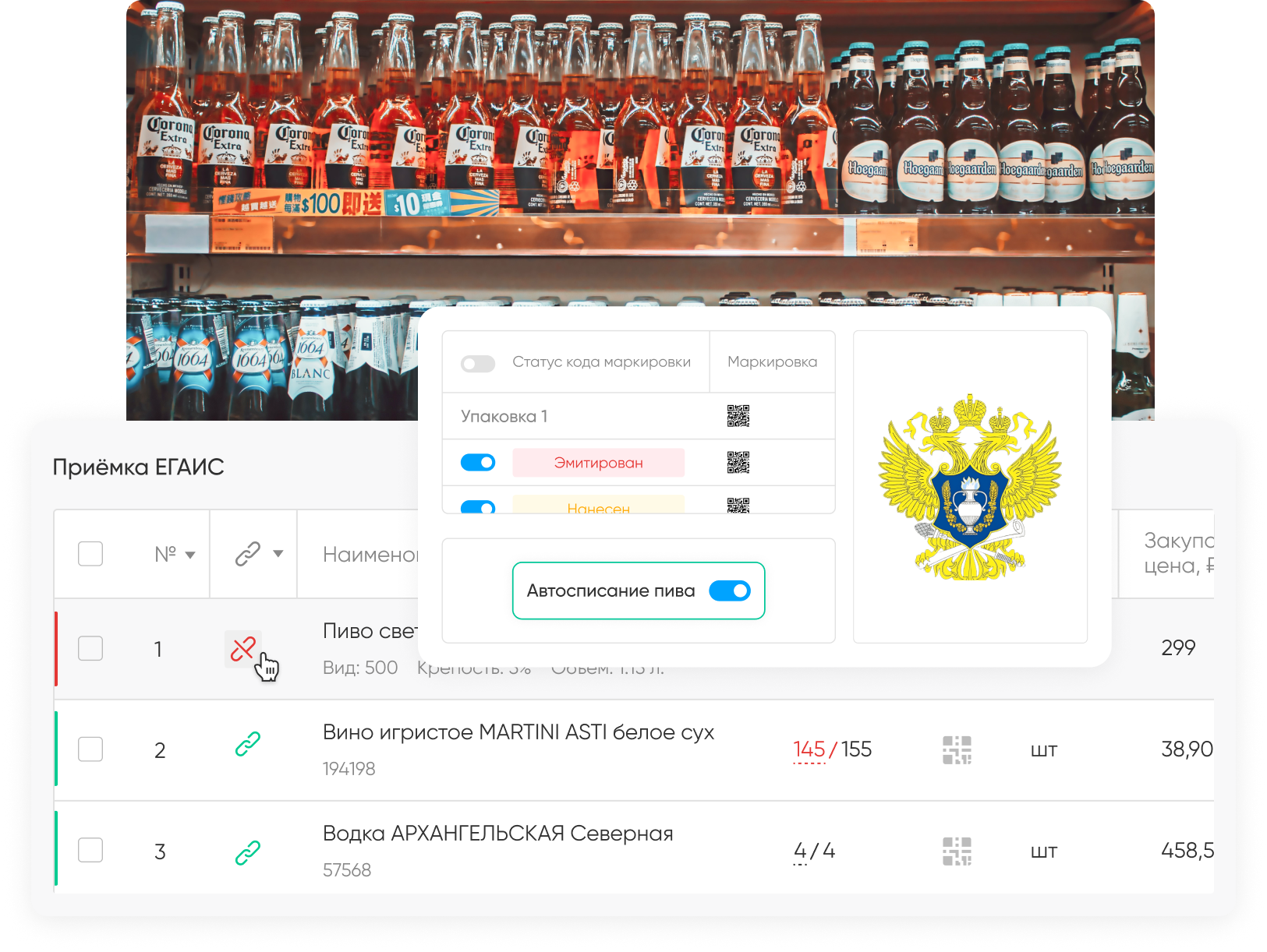 Программа для отчётности по алкоголю